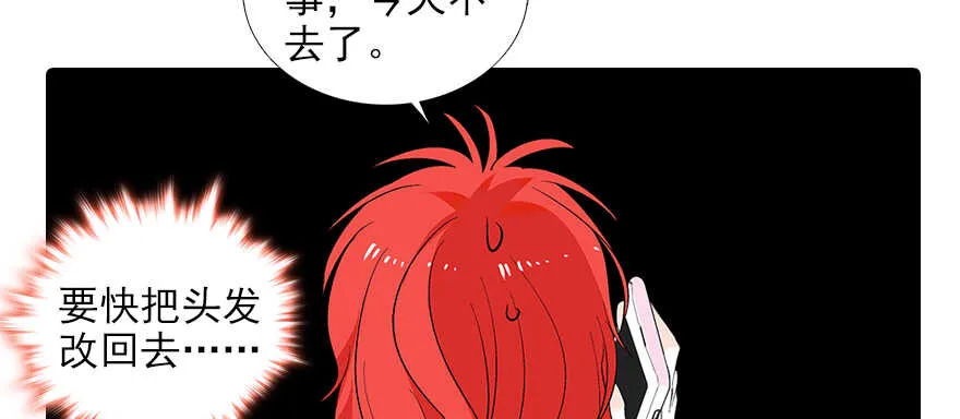 第95话 吴管家打老婆 第89页