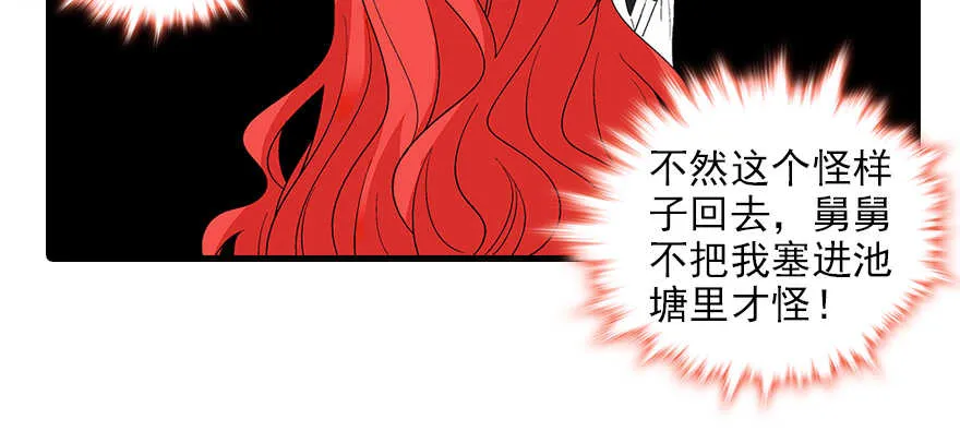 第95话 吴管家打老婆 第90页