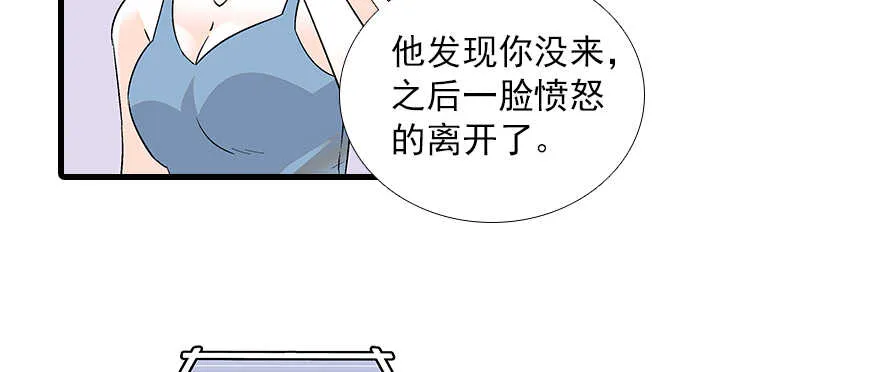 第95话 吴管家打老婆 第93页