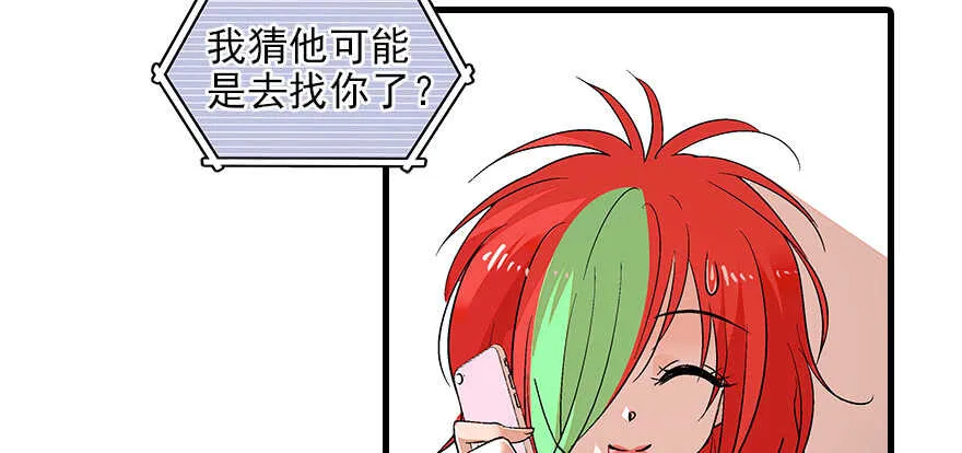 第95话 吴管家打老婆 第94页