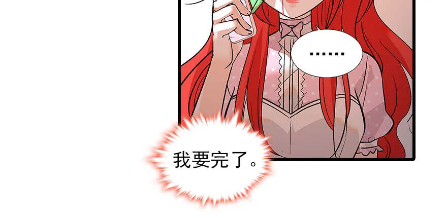 第95话 吴管家打老婆 第95页