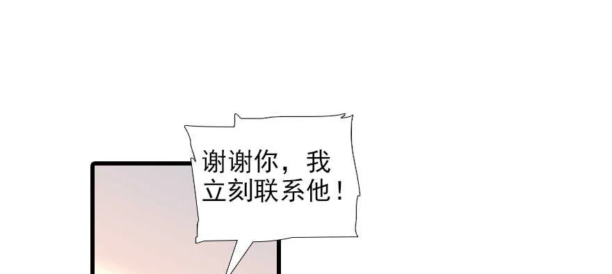 第95话 吴管家打老婆 第96页