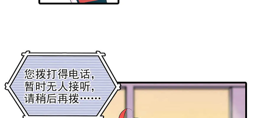 第95话 吴管家打老婆 第98页
