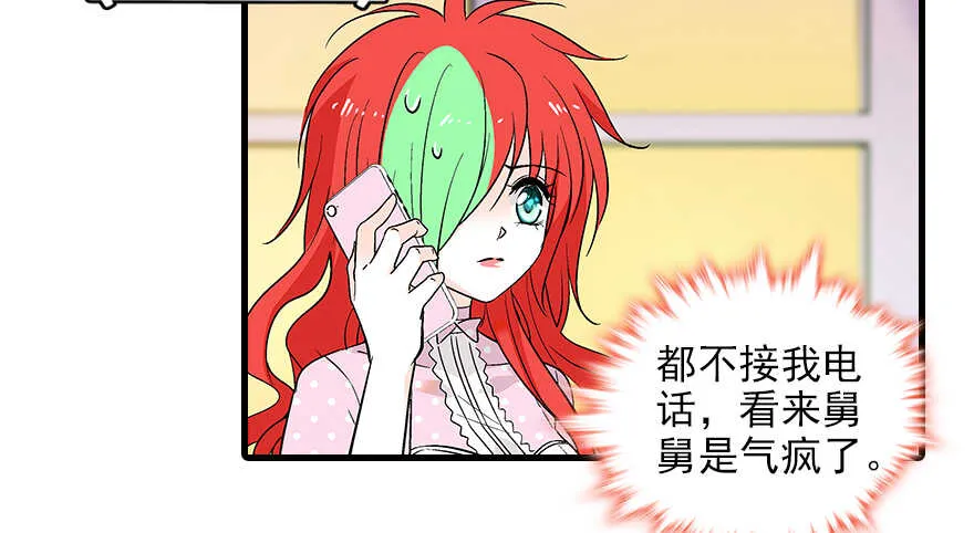 第95话 吴管家打老婆 第99页