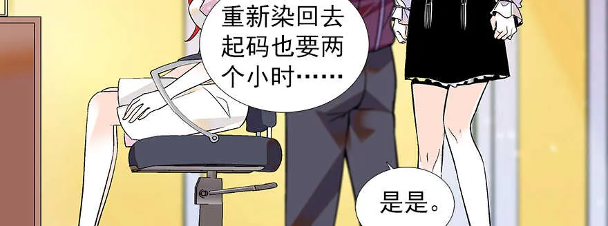 第95话 吴管家打老婆 第102页