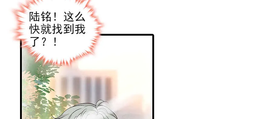 第95话 吴管家打老婆 第105页