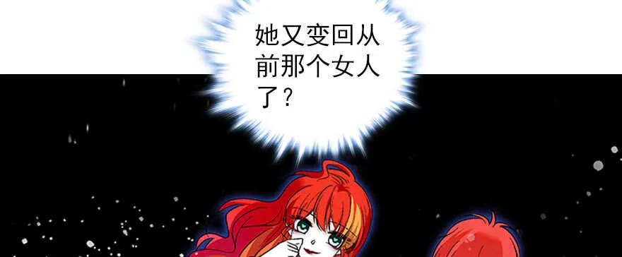第95话 吴管家打老婆 第113页