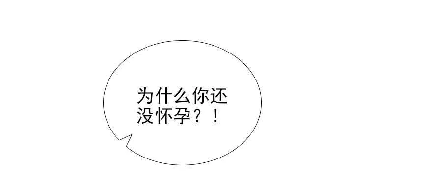第94话 独处 第2页