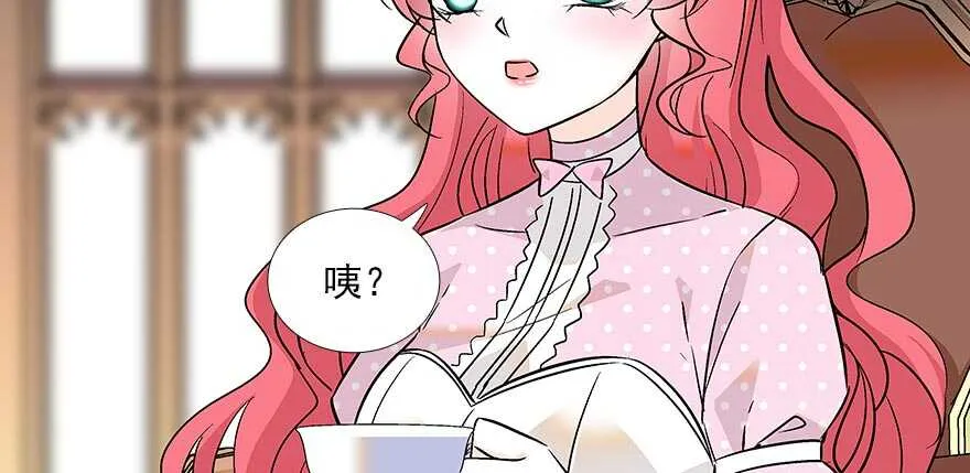 第94话 独处 第4页