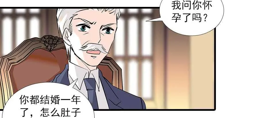 第94话 独处 第6页