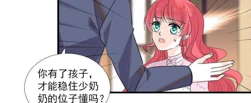 第94话 独处 第8页