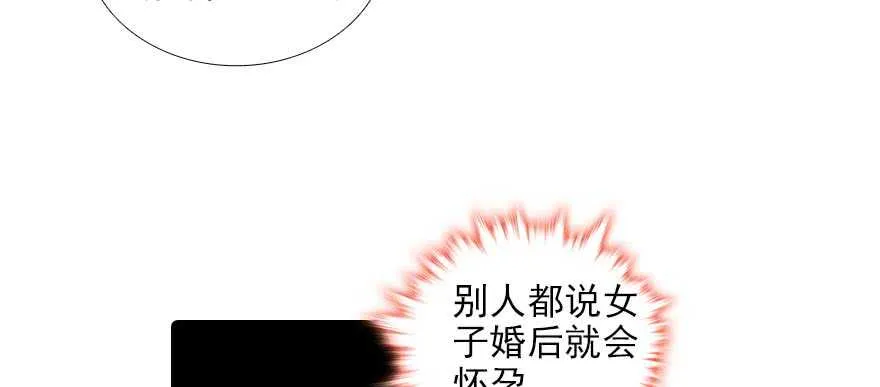 第94话 独处 第9页