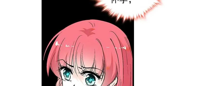 第94话 独处 第10页