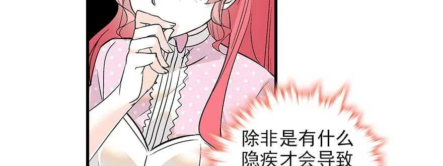 第94话 独处 第11页