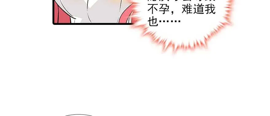 第94话 独处 第12页