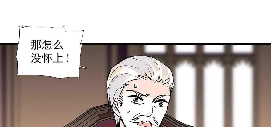 第94话 独处 第16页