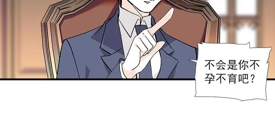 第94话 独处 第17页