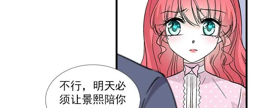第94话 独处 第19页