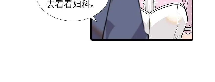 第94话 独处 第20页