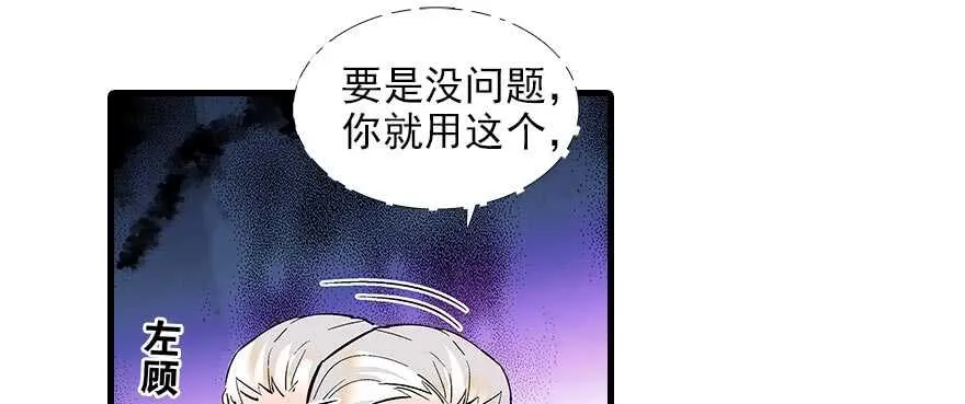 第94话 独处 第21页