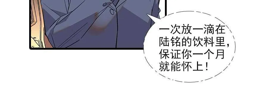 第94话 独处 第23页