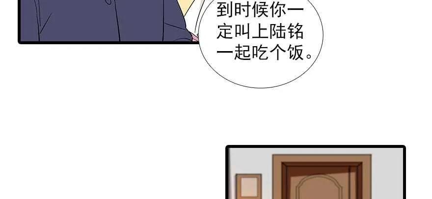 第94话 独处 第28页
