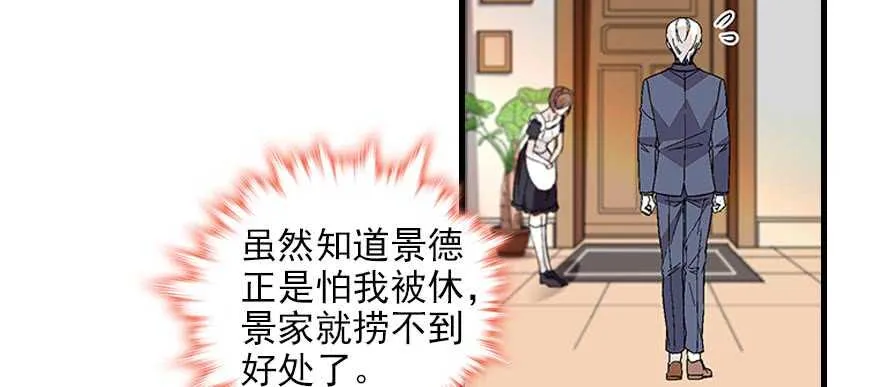 第94话 独处 第29页