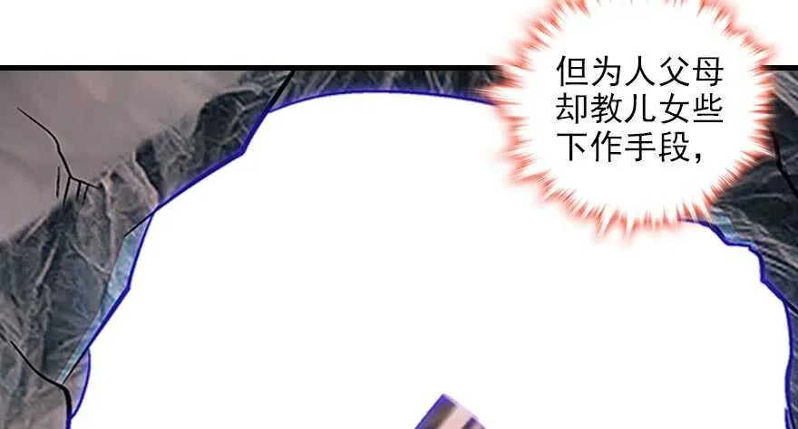 第94话 独处 第31页
