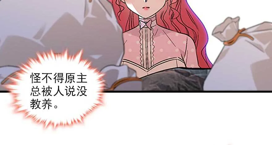 第94话 独处 第33页