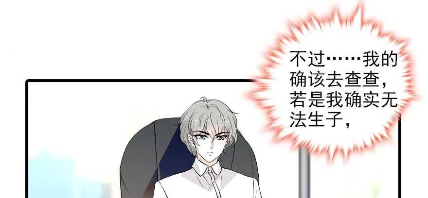 第94话 独处 第34页