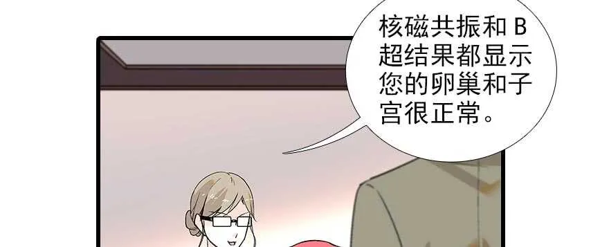 第94话 独处 第39页