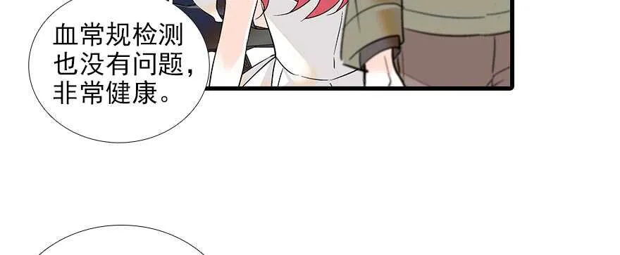 第94话 独处 第41页