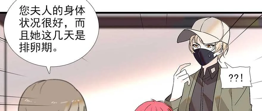 第94话 独处 第42页