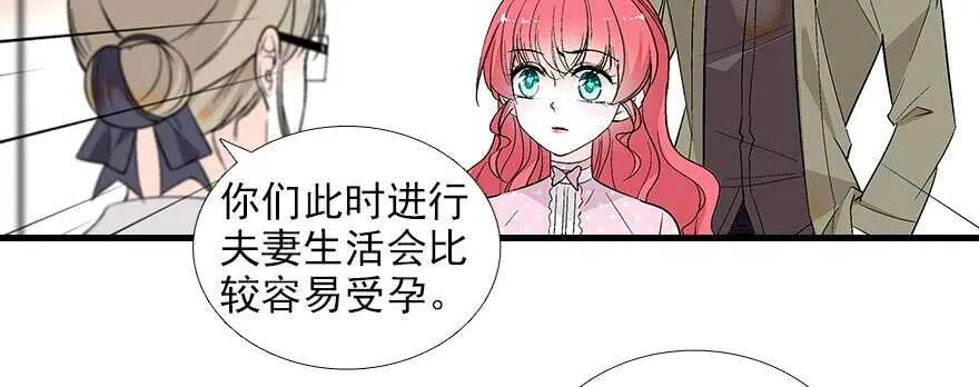 第94话 独处 第43页