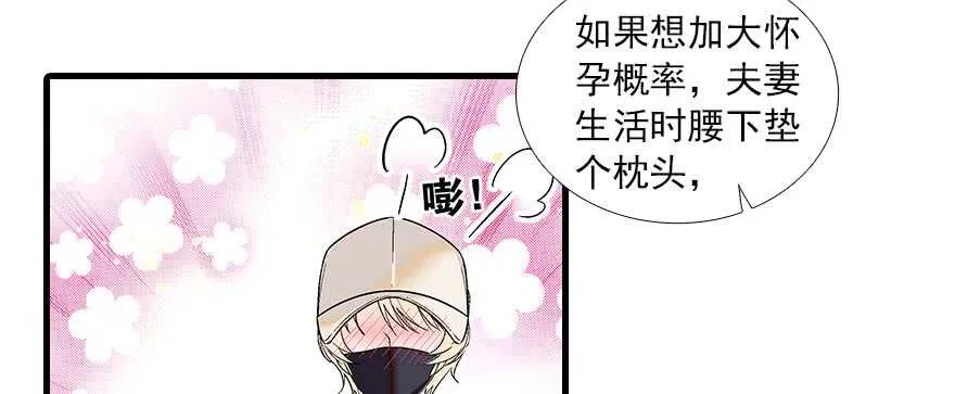 第94话 独处 第44页