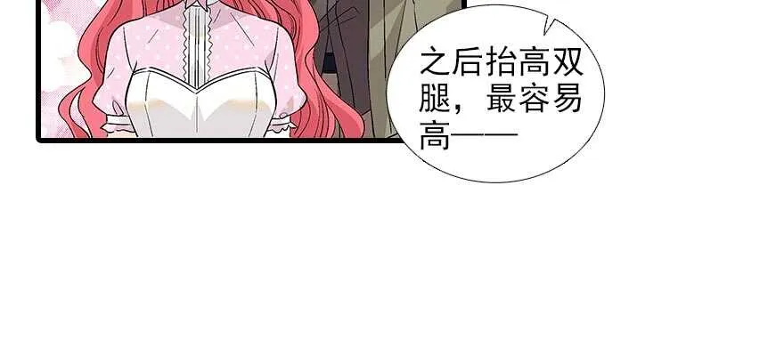 第94话 独处 第46页