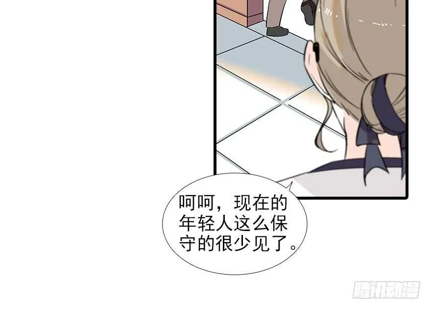 第94话 独处 第48页