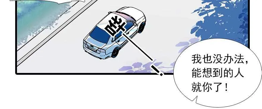 第94话 独处 第50页