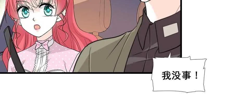第94话 独处 第52页