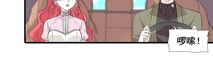 第94话 独处 第54页