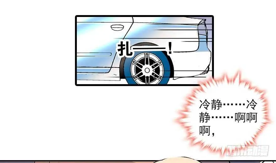 第94话 独处 第55页