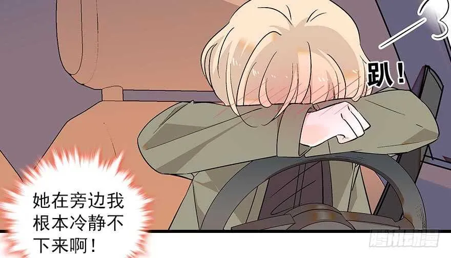 第94话 独处 第56页