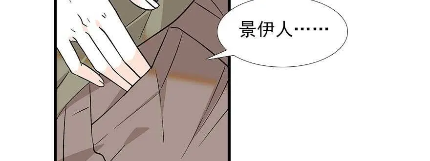 第94话 独处 第58页