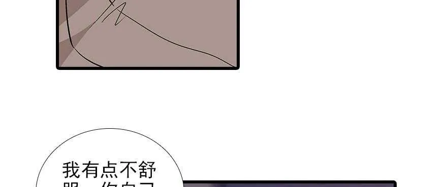 第94话 独处 第59页