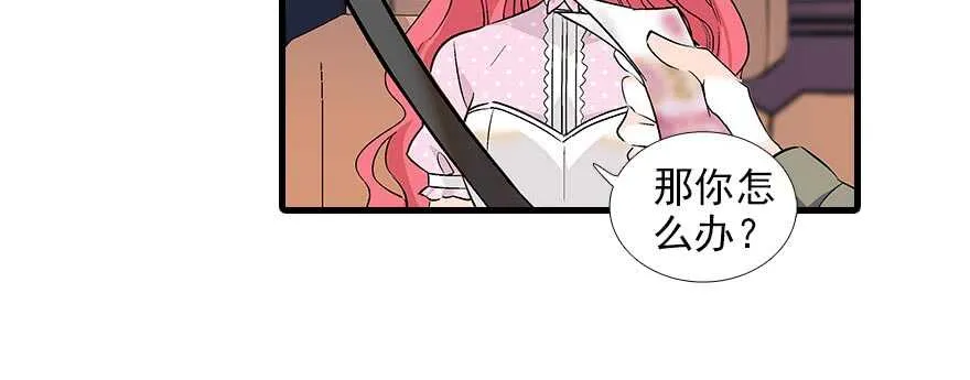 第94话 独处 第61页