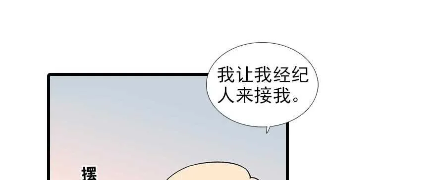 第94话 独处 第62页