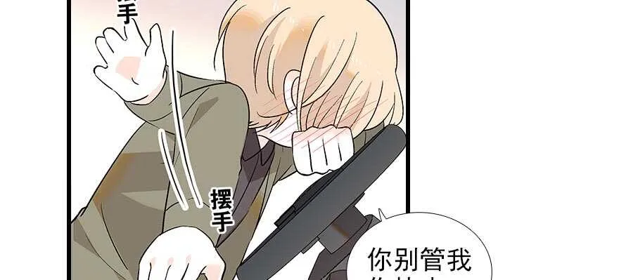 第94话 独处 第63页
