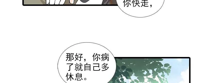 第94话 独处 第64页