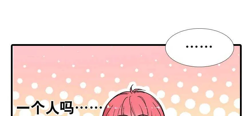第94话 独处 第68页