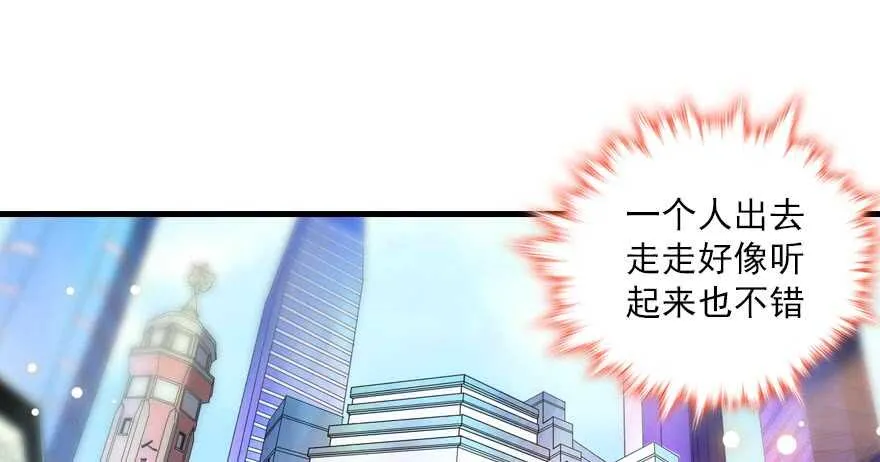 第94话 独处 第70页
